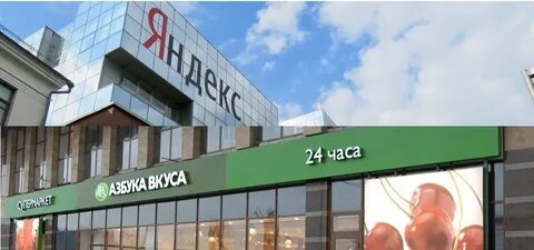 Вкус яндекса