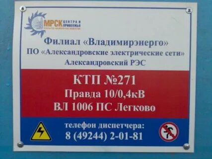 Сетевой александровск