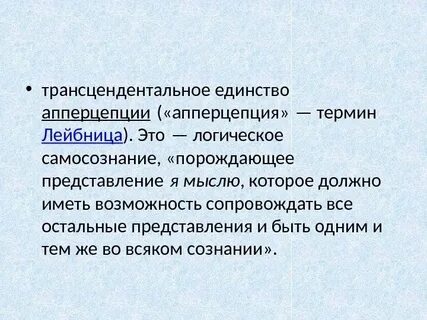 Трансцендентный это
