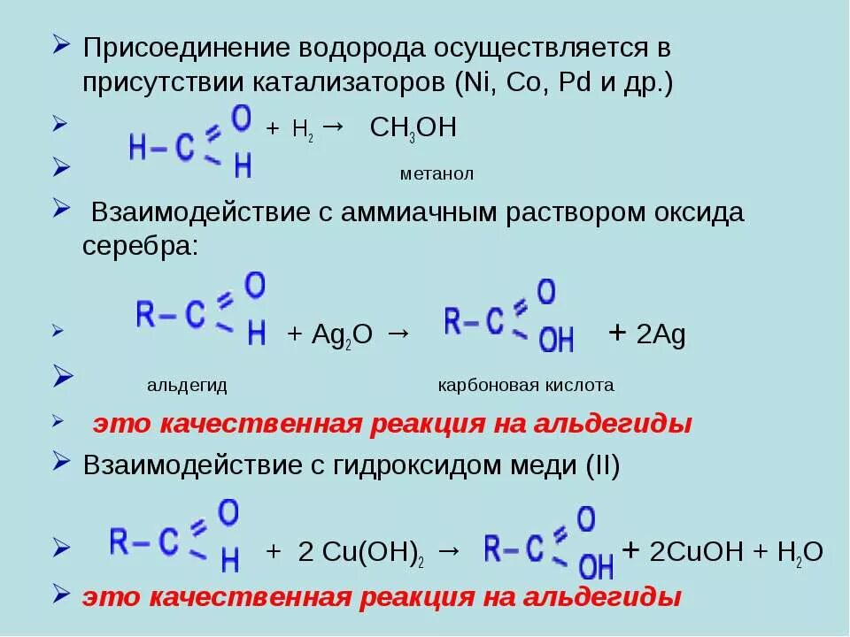 Метанол реагирует с каждым