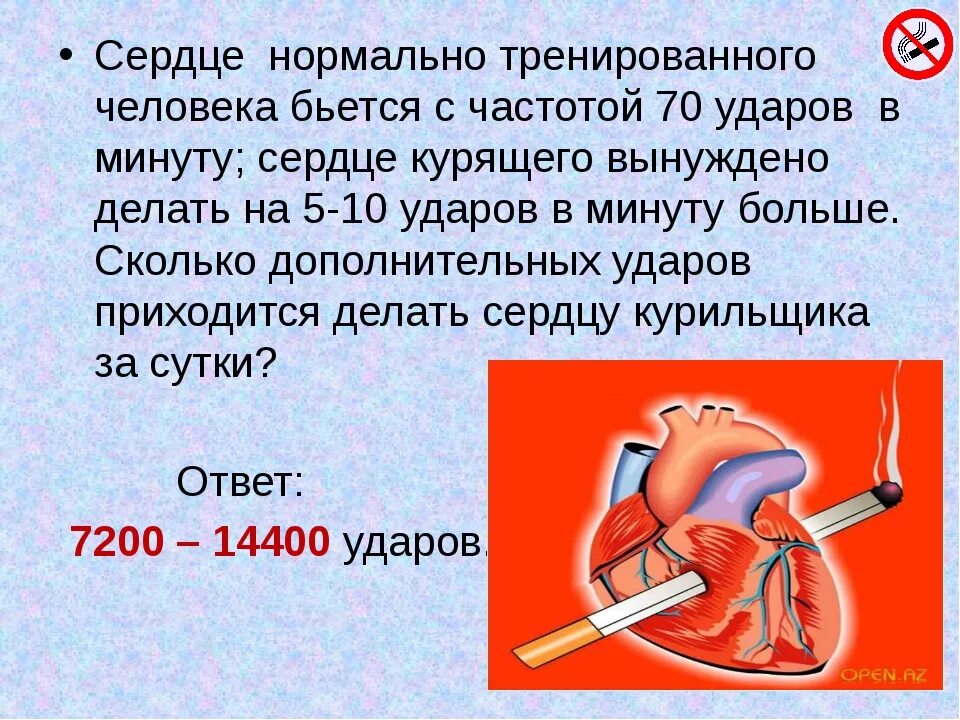 Что делать при сильном ударе. Сколько раз в минуту бьется сердце. Сколько сердце делает ударов в минуту. Почему бьётся сердце у человека.