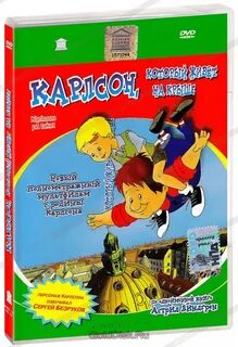 Такет карлсон