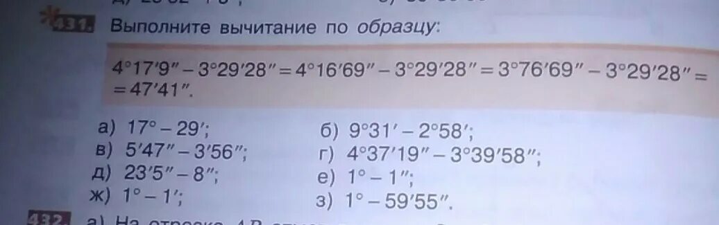 Выполни вычитание по образцу. Выполни по образцу. Выполни вычитание 4 класс. Выполни вычитание вычитая по 1. Выполните вычитание 8 3 17