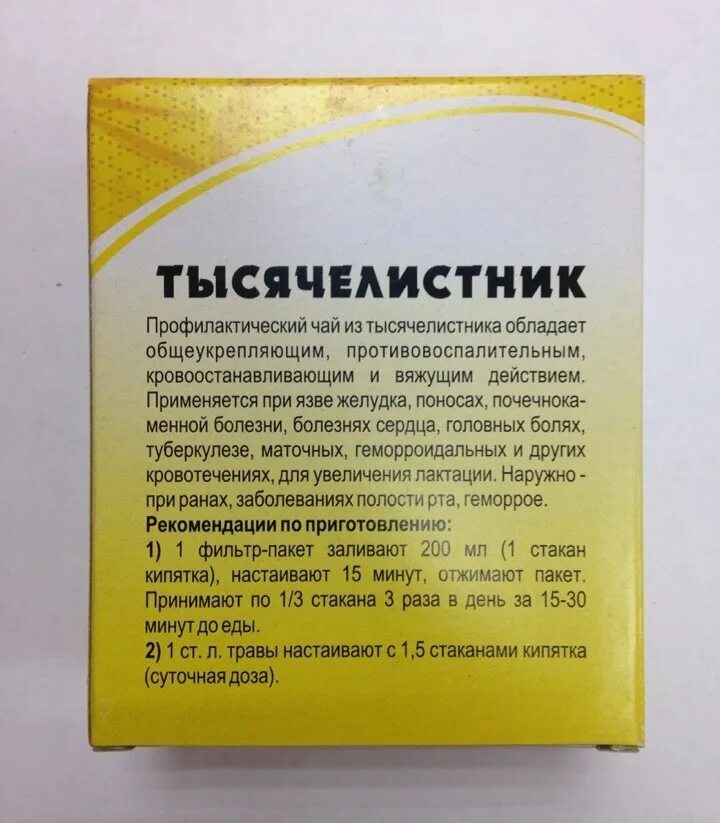 Золототысячника трава. Золототысячника трава бад. Золототысячник любисток. Золототысячника трава. Золототысячника трава бад.