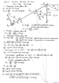 Решебник задач по фото