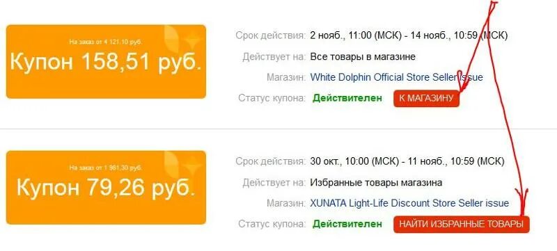Можно ли использовать два промокода. Можно ли использовать два промокода