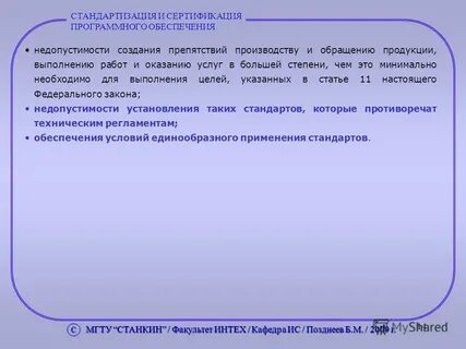 Цел указ