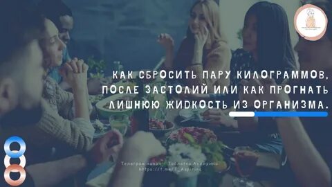 Сбросить пар