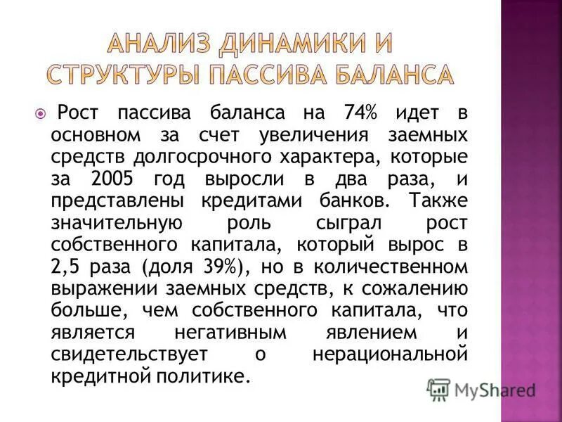 Мужчина. Пассив ростов. Объемы российского рынка облигаций 2015-2021 год. Элла транс. Пассив парень ищет парня.