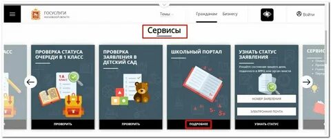 Мосрег школьный дневник московская