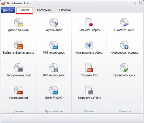 Burn программа. Burnaware free. burnaware free 13.7. бёрн прога для записи. программа burnaware free для андроид.
