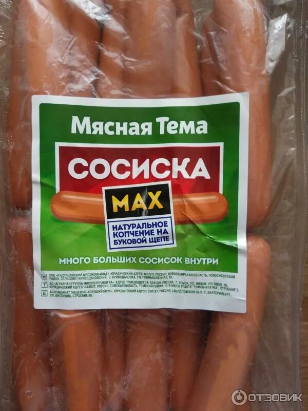 Сосиски из светофора. Сосиски из светофора. Сардельки из светофора. Светофор сосиски. Светофор сосиски.