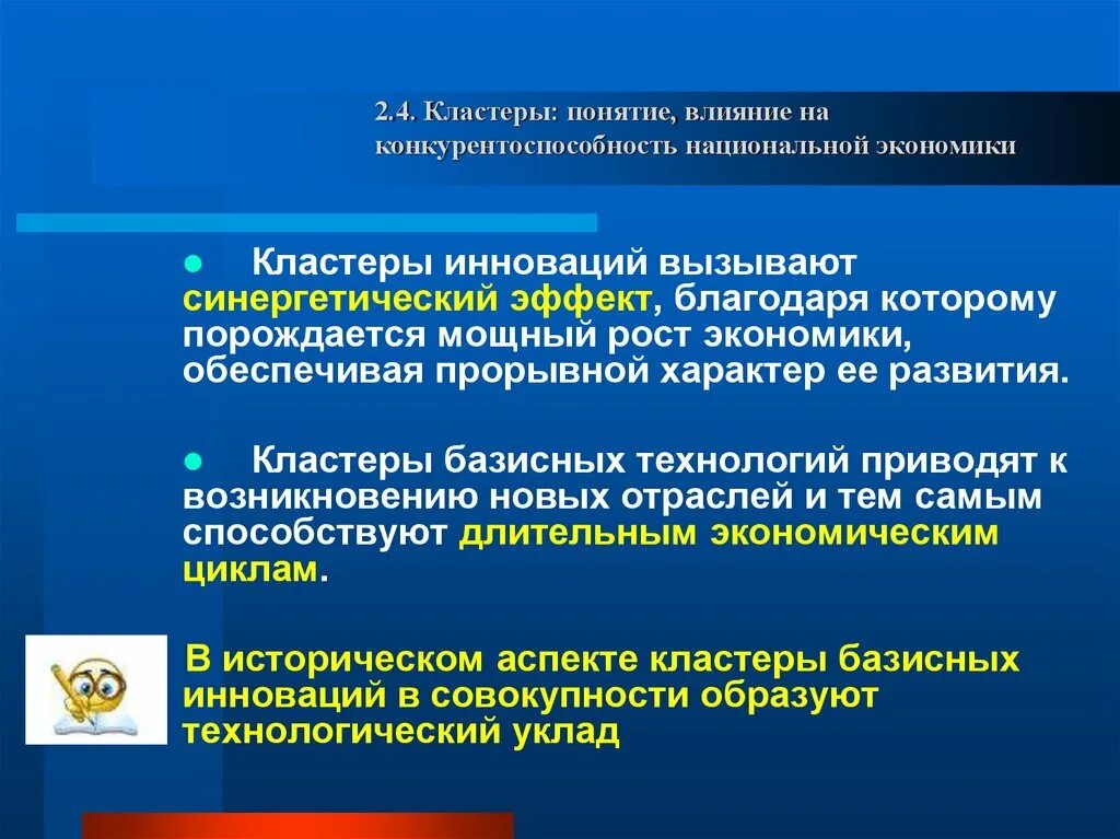 Кластер инновации. Объясните понятие правовое регулирование. Власть и влияние понятие и виды власти. Концепция сервизации экономики. Понятие влияния.