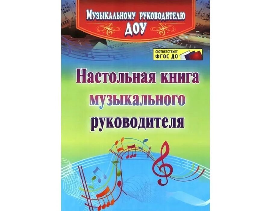 Планирование работы музыкального руководителя в детском саду. План музыкального руководителя. Документация музыкального руководителя в детском саду. Программа на год музыкального руководителя. Программа на год музыкального руководителя.