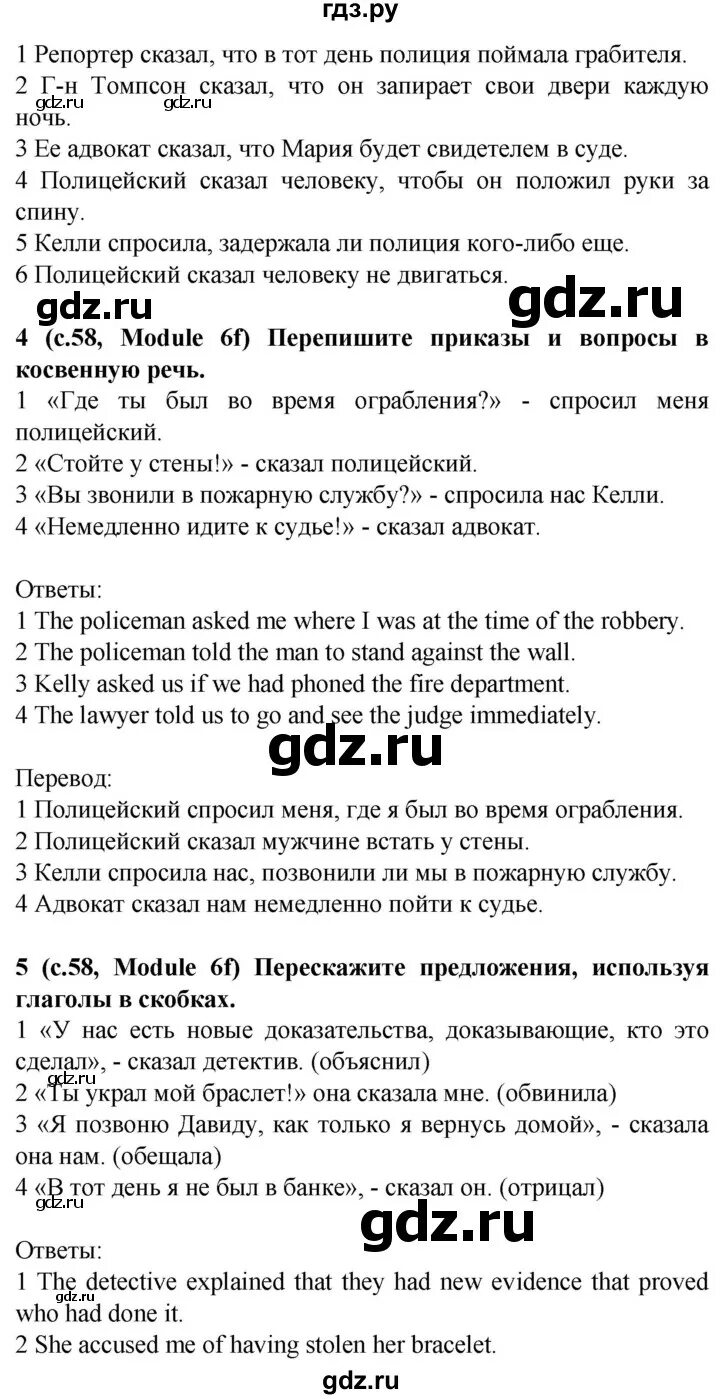 Starlight английский язык рабочая тетрадь 7 класс. Starlight 7 страница 50. Старлайт 7. Starlight английский язык рабочая тетрадь 7 класс. Starlight английский язык рабочая тетрадь 7 класс.