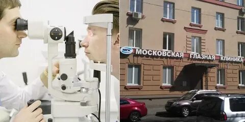 Лучший глазной москве