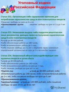 Ст 232 ук