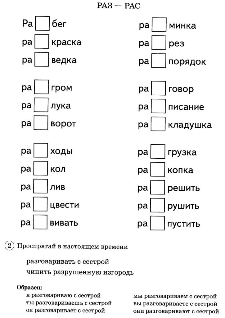 Перфокарты на дифференциацию парных согласных б-п. Перфокарты на дифференциацию парных согласных б-п з-с. Задания на различение звонких и глухих согласных. Звонкие и глухие дифференциация. Согласные звонкие слова примеры