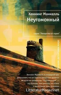 Средство от скуки