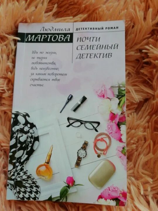 Читать детектив мартовой