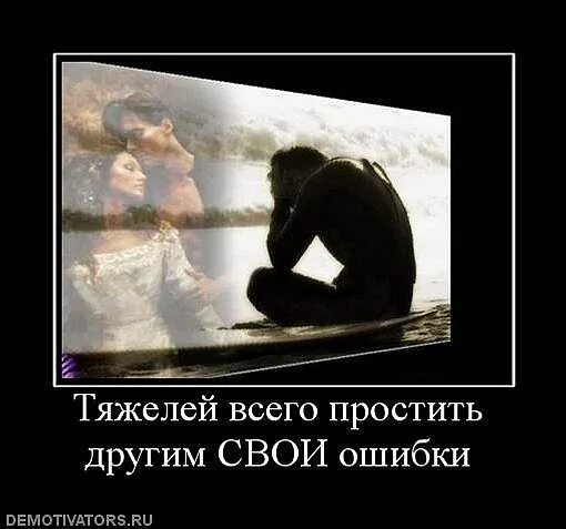 Жизнь про ошибки. Признать свои ошибки это. иллюстрация ошибки в жизни. прощение за ошибки. жизненные ошибки.
