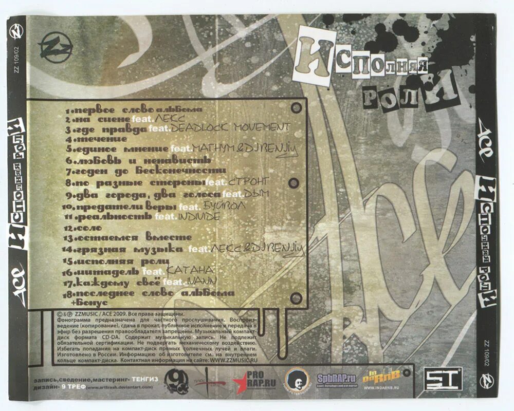 Какой альбом вышел последний. Какой альбом вышел последний. Какой альбом вышел последний. Крек альбомы. Какой альбом вышел последний.