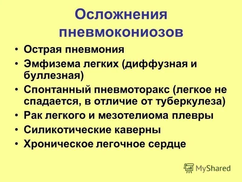 Пневмония легких осложнения. Теории патогенеза пневмокониозов. Проф заболевания пневмокониоз. Профессиональные пневмокониозы. Основные этапы патогенеза пневмокониоза.