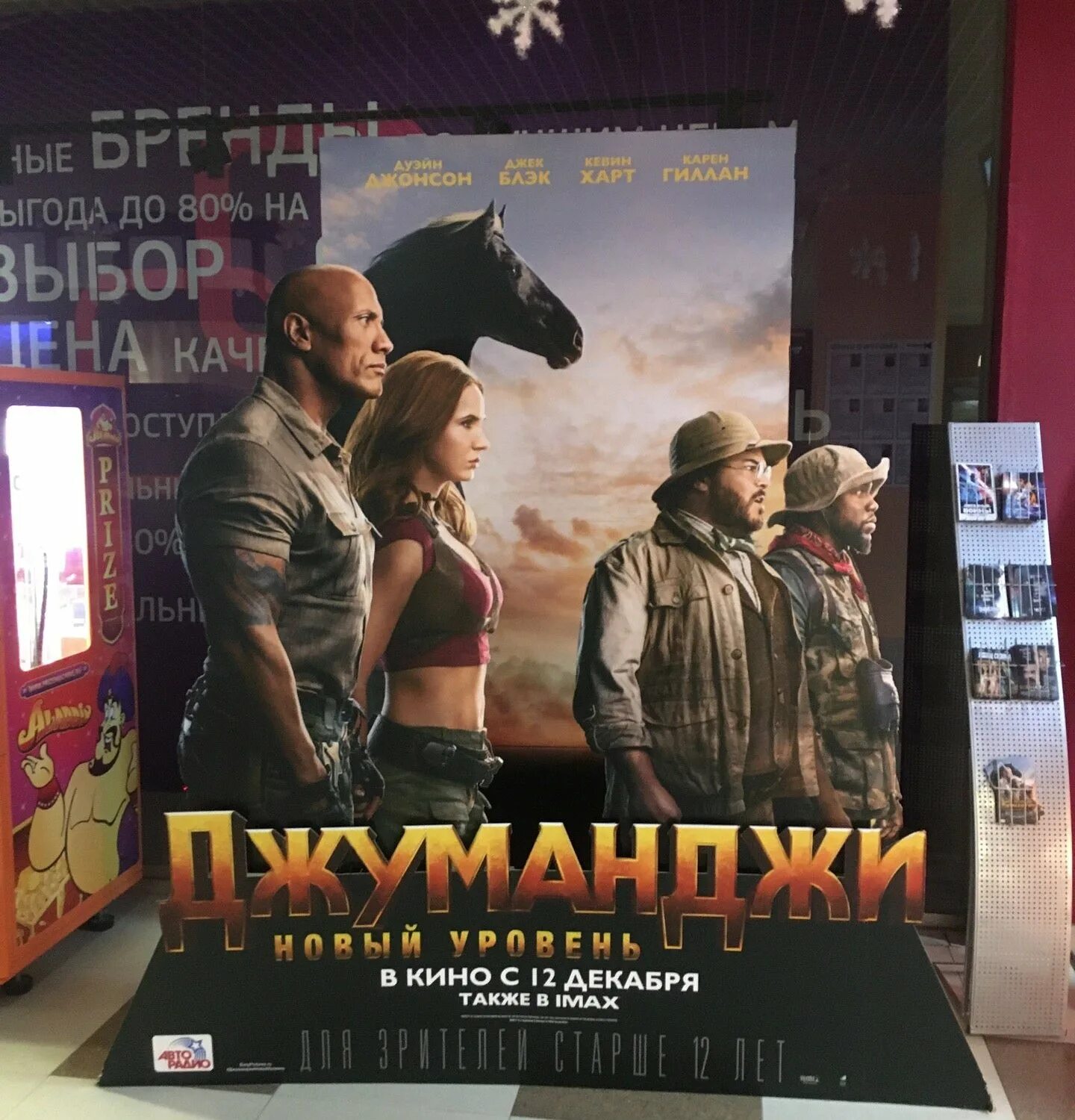 Киноафиша Краснодар. Кинотеатр красная площадь Лове диваны.