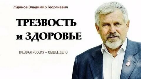 Трезвость и здоровье чебоксары