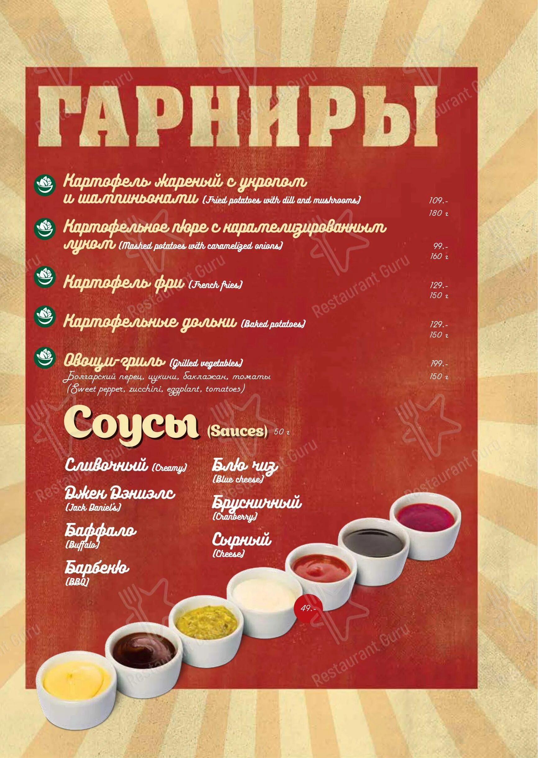 Кафе оренбург меню. Бенджамин кафе оренбург меню. ресторан бенджамин оренбург. бенджамин оренбург меню. бенджамин ресторан чебоксары меню.