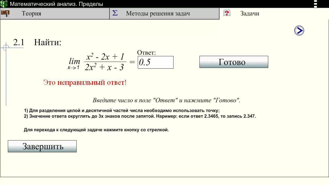 Аналитический предел. Производные мат анализ. Производная матанализ. Производные математический анализ. Математический анализ производные функции.