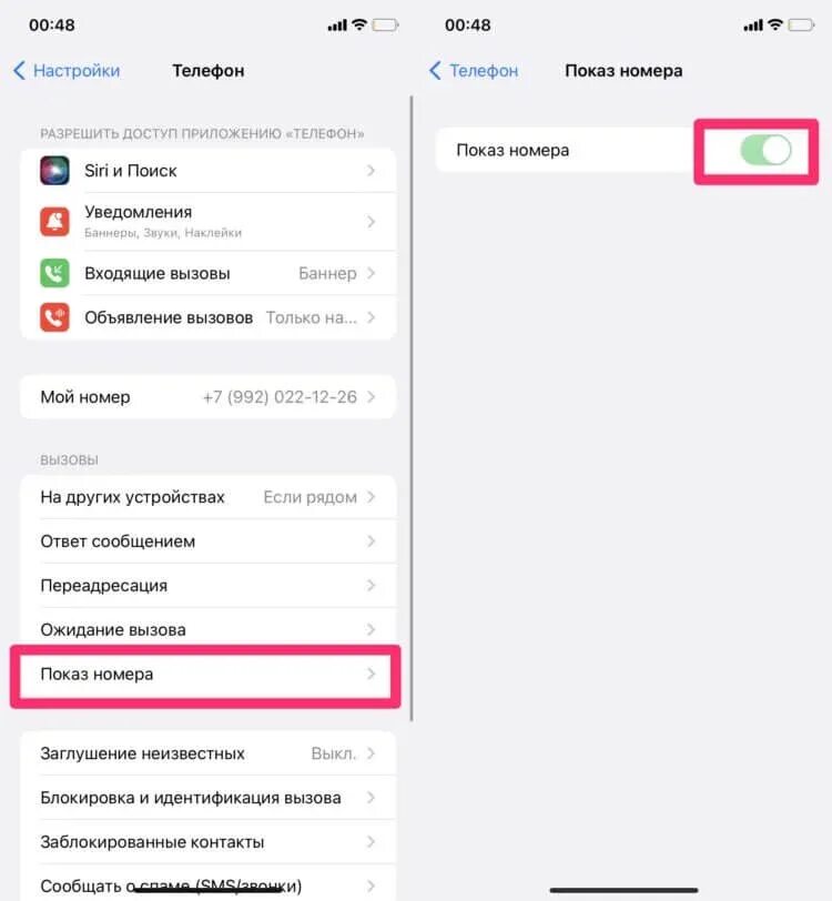Настройка номера телефона айфон. Скрытие номера на айфоне. Как скрыть показ номера на айфоне. Скрыть номер iphone. Как выключить показ номера на айфоне.