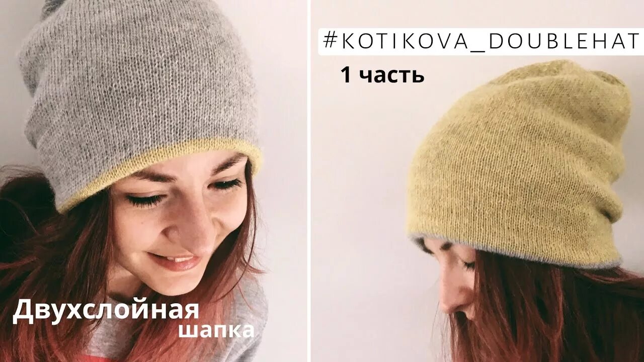 Как вязать двойную шапку спицами. Двухслойная шапка бини спицами. двухсторонняя шапка бини спицами. бини двухсторонняя спицами. шапка бини с загибом.
