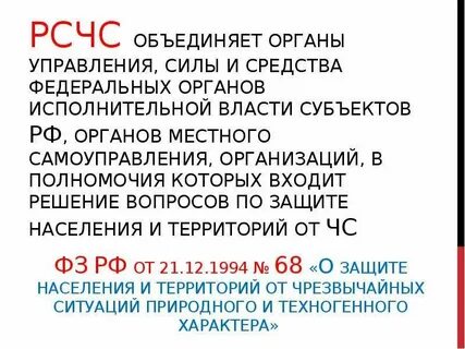 Силы и средства федеральных органов