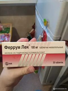Как принимать феррум