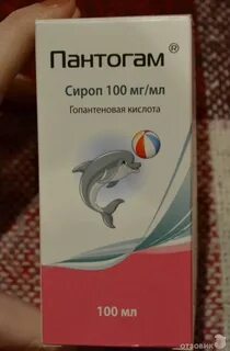 Пантогам при зрр отзывы