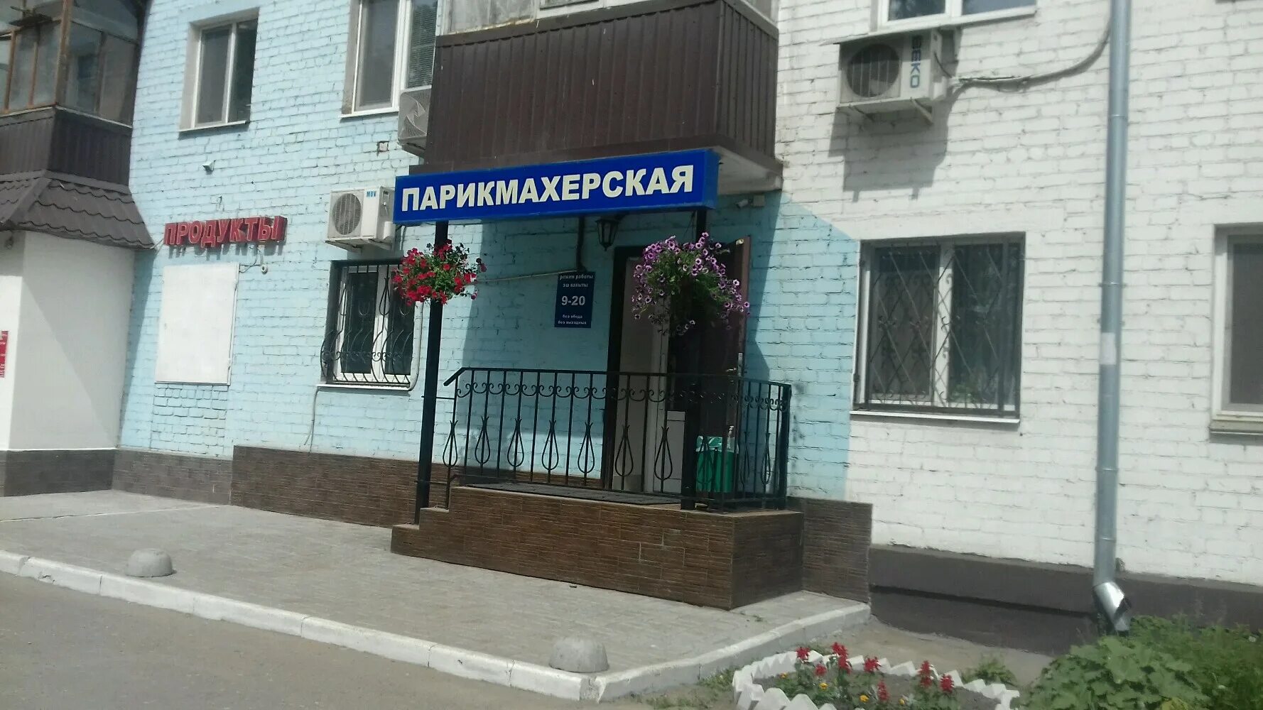Парикмахерские казань. Моки парикмахерская казань. Парикмахерская казань беломорская 81. Салон красоты на чистопольской казань. Парикмахерские казани отзывы.