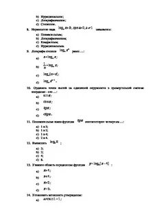 Ответы по математике колледж 1 курс