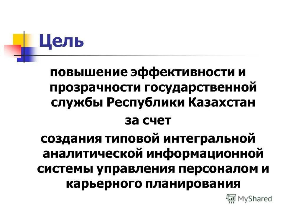 принцип доступности государственной службы что это. прозрачность государственной службы. надзорные мероприятия. принцип гласности. прозрачность государственной службы.