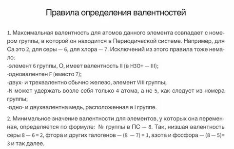 История развития понятия валентность 8 класс