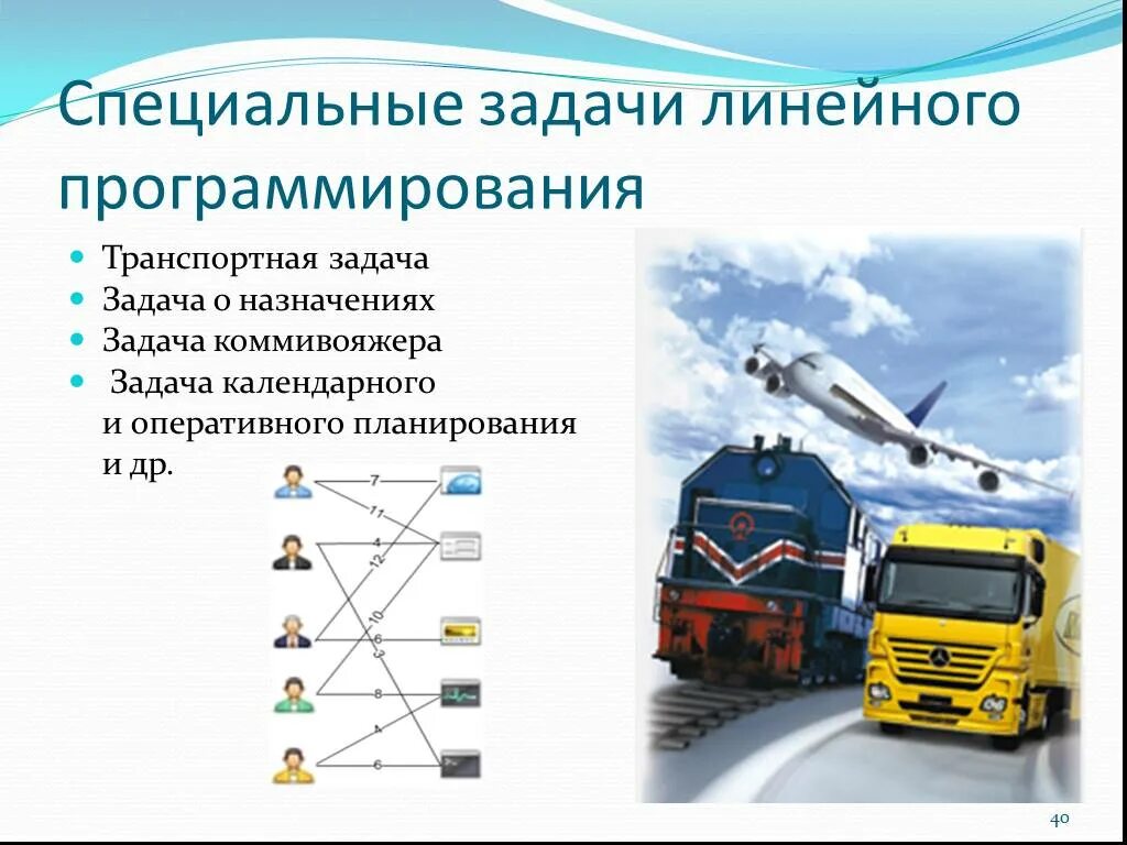 Задание специального назначения