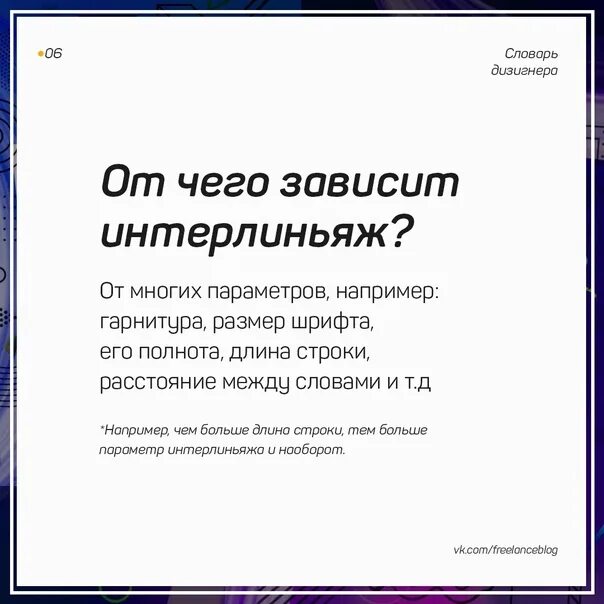 Интерльяж