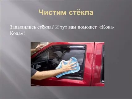 Протертое стекло
