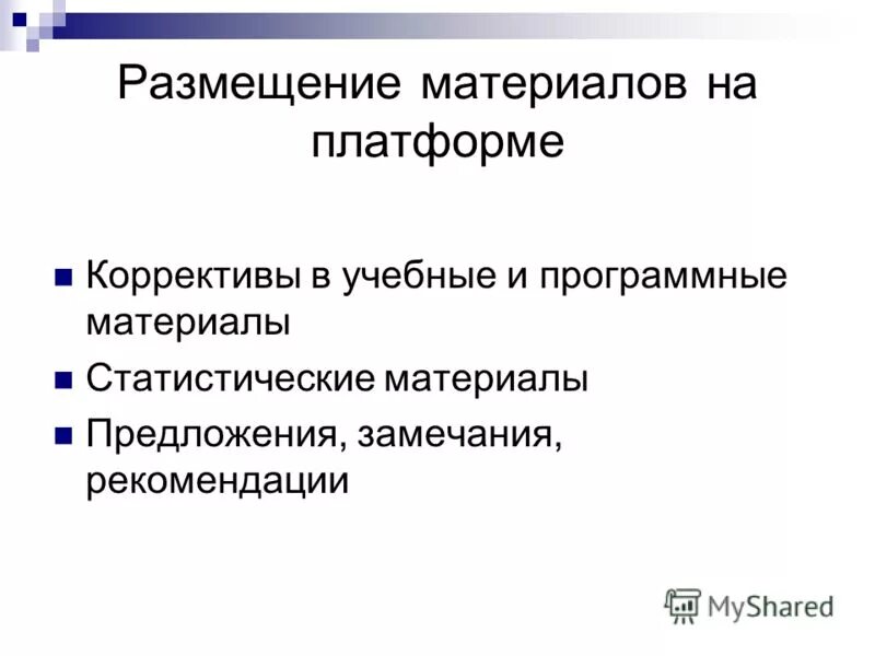 Задание исправь ошибки. Факторы рыночного предложения. Увеличение предложения. Допишите предложение развитие это процесс. Материал предложение.