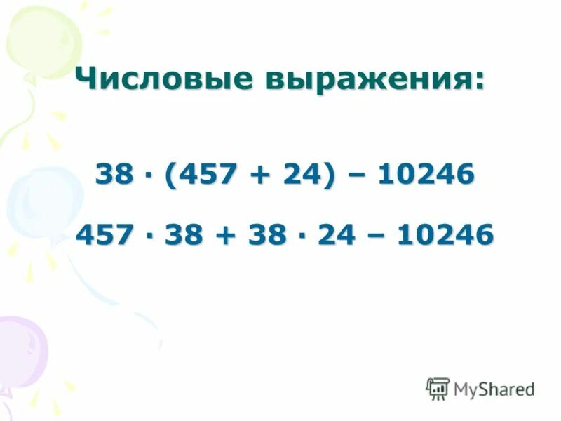 Числовые выражения порядок действий конспект урока. Числовые выражения примеры. Что такое числовое выражение в математике 4 класс. Выражения 4 класс. Математические выражения 4 класс.