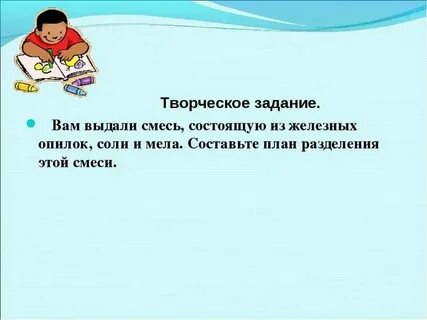 План разделения железных и деревянных опилок