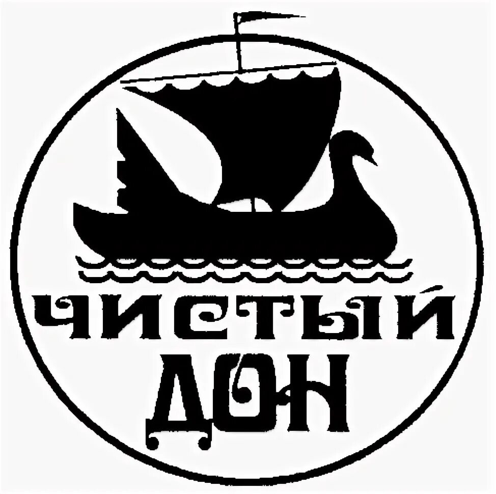 Дон 27. Чистый дон. чистая о фирме. товарные знаки фирмы чистая линия. фирма чистая гавань.