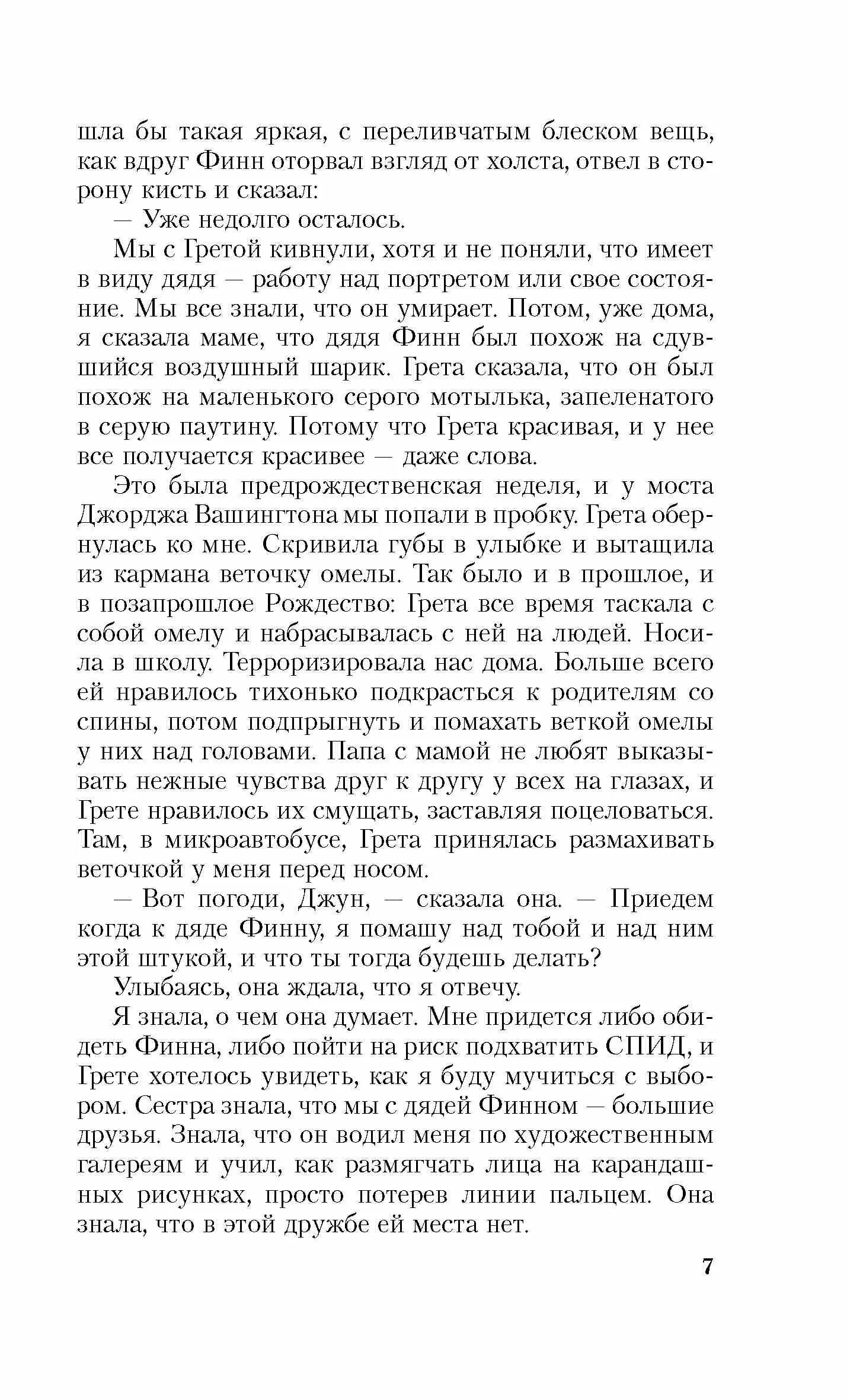 Скажи волкам что я дома. Кэрол Рифка Брант «скажи волкам, что я дома».