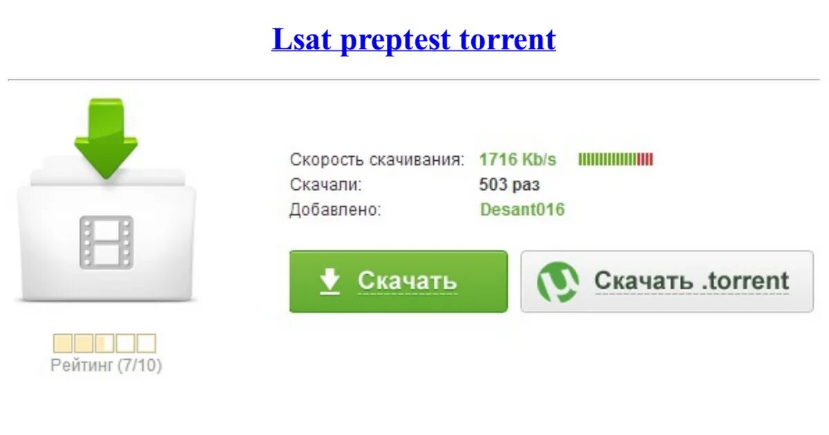 Тройка дампер. Дампер 4.1.1 тройка. Ивановский прописец 2004 +ключ.