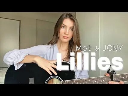 Лилии песня мот